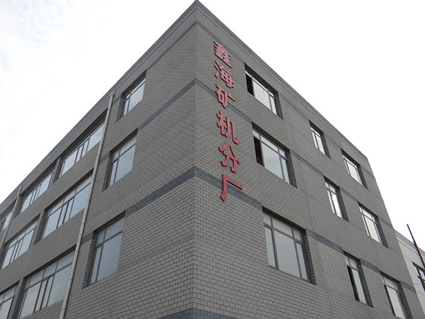 鑫海礦山機(jī)械濃縮機(jī)廠家